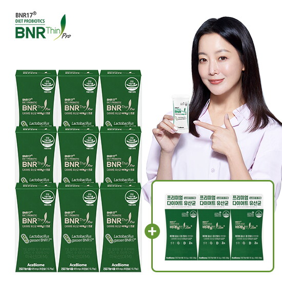 [비에날씬]★슬림플러스 3박스 더★ 비에날 씬 프로 9개월 (425mg x 30캡슐 x 9박스) + 슬림플러스 3박스 (10포 x 3박스)