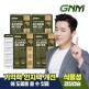 [GNM자연의품격][총 4개월분] GNM자연의품격 기억력 인지력 포스파티딜세린 징코 4박스 / PS 은행잎추출물 두뇌건강