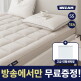 [누잠][롯데 단독] 누잠 스프링 토퍼 매트리스 SS + 대형 세탁망