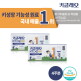 [뉴메드]♡어린이 키성장 건강기능식품♡ [4주분]뉴메드 키클래오 HT042 프라임 (14병×2박스)
