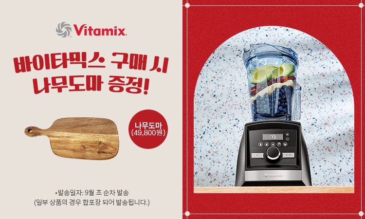 롯데홈쇼핑 나무도마증정