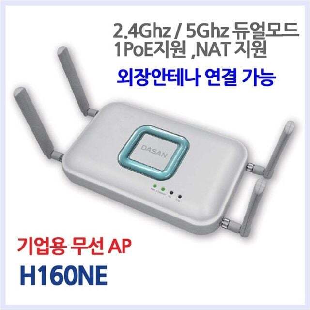 지오벤처스 2.4GHz 5GHz 듀얼밴드 기업용무선AP NAT지원