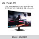 [LG전자]LG전자 32MR50C 신모델 32인치 커브드 모니터 1500R 100Hz