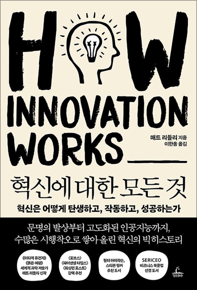 제이북스 [제이북스] 혁신에 대한 모든 것