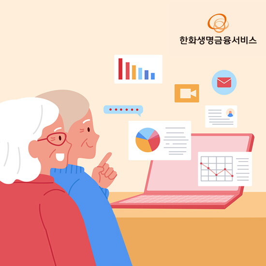 [한화생명금융서비스]은퇴설계ONE1