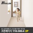 [파크론][2P세트] BIG 베어베베 PU 항균폴더매트 복도형 코튼베이지 110x300x4cm