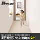 [파크론][파크론][2P세트] BIG 베어베베 PU 항균폴더매트 복도형 코튼베이지 110x300x4cm