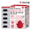 블러드 써큐 올인원 맥스 코엔자임 Q10 코큐텐 바나바잎 리프 은행잎추출물 징코빌로바 홍국 모나콜린K 혈압 혈당 혈행 콜레스테롤 케어 관리 조절 1박스 (60캡슐)