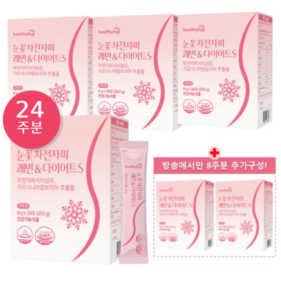 [헬씨허그][방송에서만 2박스 더!] 헬씨허그 눈꽃 차전자피 쾌변&다이어트S 4+2박스(9g*28포*6박스)