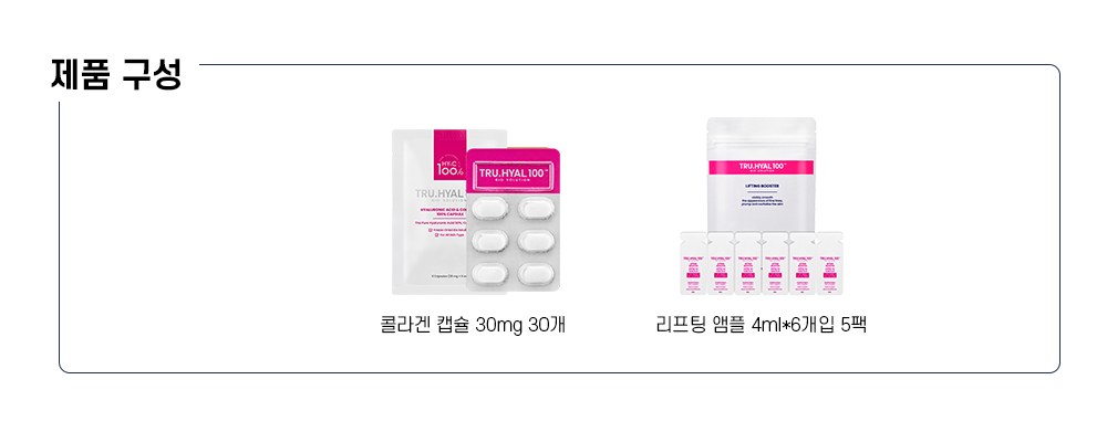 뉴상세-제품구성