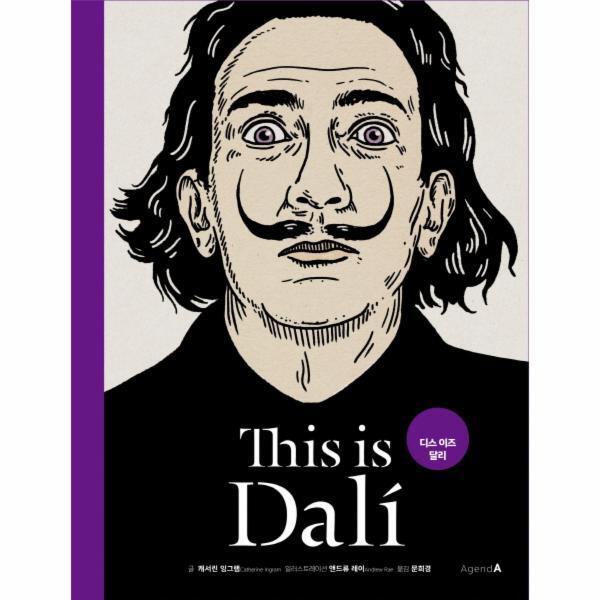 웅진북센 디스 이즈 달리(This is Dali)