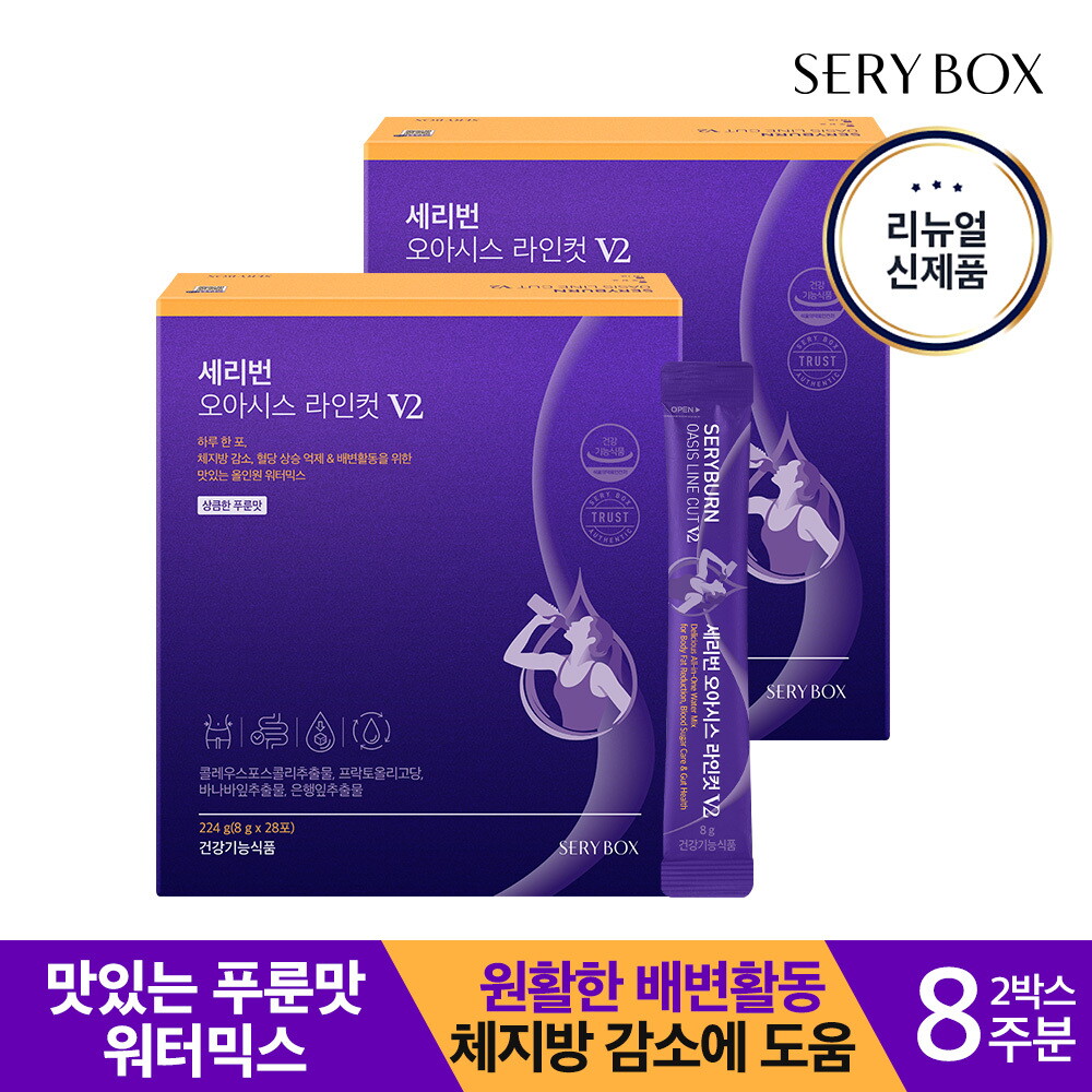 세리박스 리뉴얼 세리박스 세리번 오아시스 라인컷 V2 2박스 8주분