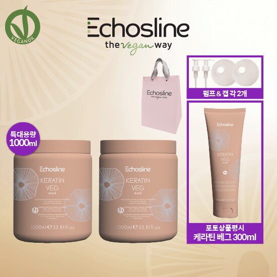 [에코스라인][이수정패키지] 에코스라인 케라틴 VEG 헤어 마스크 1000ML *2 +[전고객]쇼핑백*1매+[포토리뷰 시] 300ML 1통 더