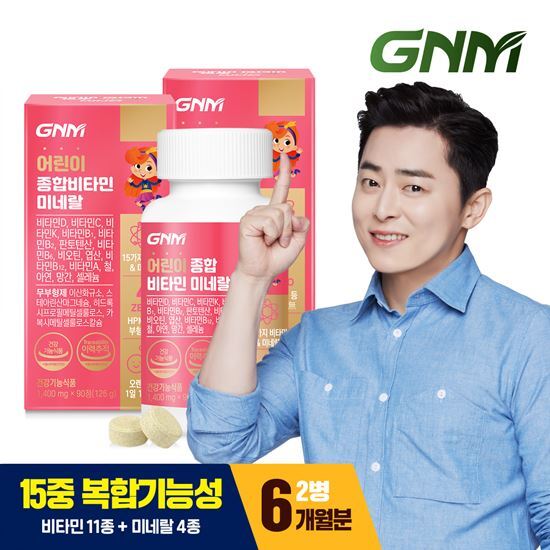 [GNM자연의품격][총 6개월분]GNM자연의품격 어린이 종합비타민 미네랄 90정 x 2병 / 멀티비타민 유아 키즈비타민 츄어블