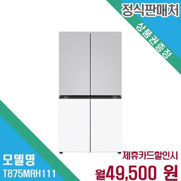 [렌탈]LG전자 LG 디오스 오브제컬렉션 매직스페이스 냉장고 T875MRH111.CKOR 60개월 62500/60개월 의무사용