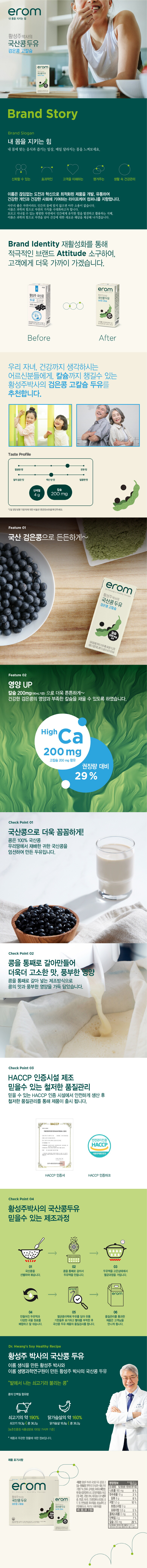 [크기변환]고칼슘