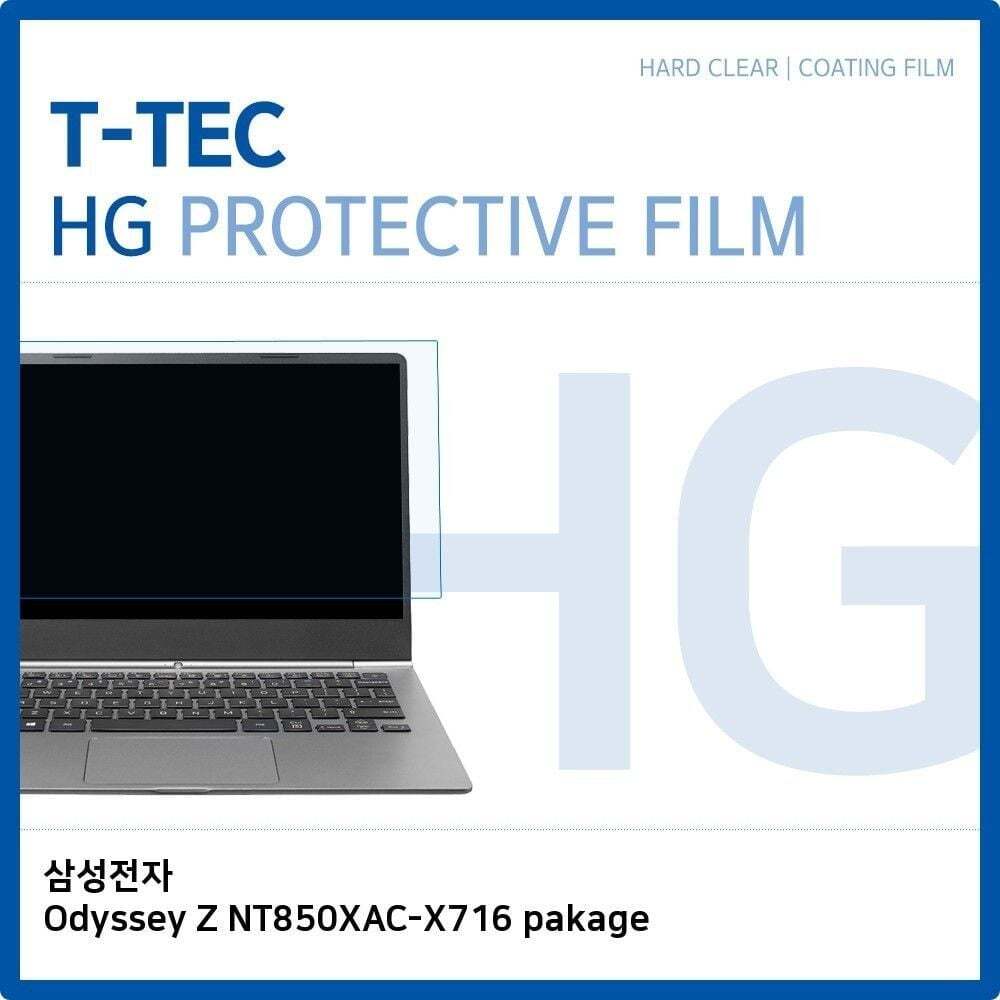 오너클랜 저반사필름 액정보호필름 Odyssey Z NT850XAC-X716 화면보호기 지문방지