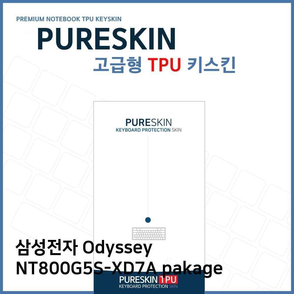 오너클랜 E.삼성 Odyssey NT800G5S-XD7A pakage TPU 키스킨