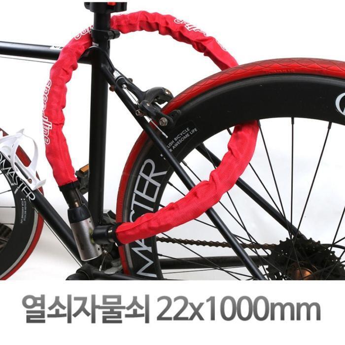 모으다 예스포 자전엣지거 안전 용품 열쇠 22MM