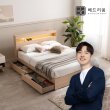 [롯데 단독] 시그널 LED 서랍침대 Q 매트제외