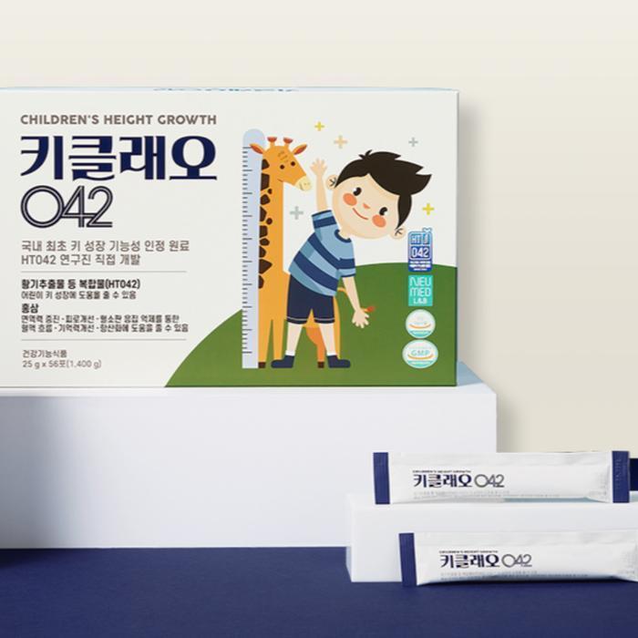 코스맥스바이오 셀러허브 식품 키클래오 042 어린이 홍삼 젤리 학생 56포
