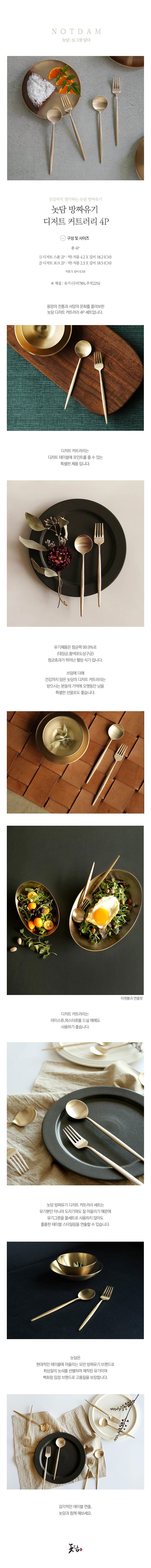 양식-디저트-커트러리-4P780