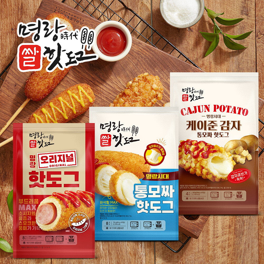명랑시대외식청년창업협동조합 명랑핫도그 명랑핫도그 3종 오통케 세트 (오리지널1팩+통모짜1팩+케이준1팩)