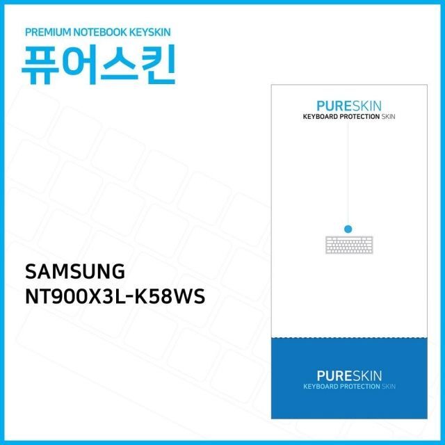 ㈜아이티플러스 오너클랜 (IT) 삼성전자 노트북9 Metal NT900X3L-K58WS 실리콘 키스킨