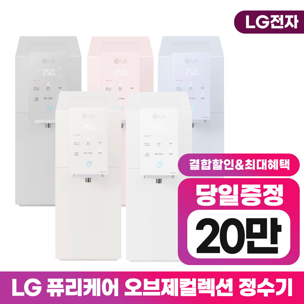 LG전자 [렌탈]LG전자 [렌탈] LG 퓨리케어 오브제컬렉션 냉온 정수기 렌탈 WD523A/72개월 의무사용