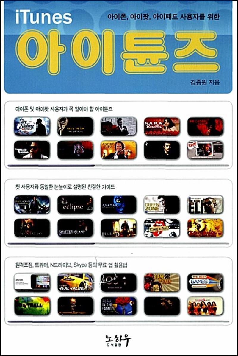 온누리북스 [온누리북스] 아이튠즈