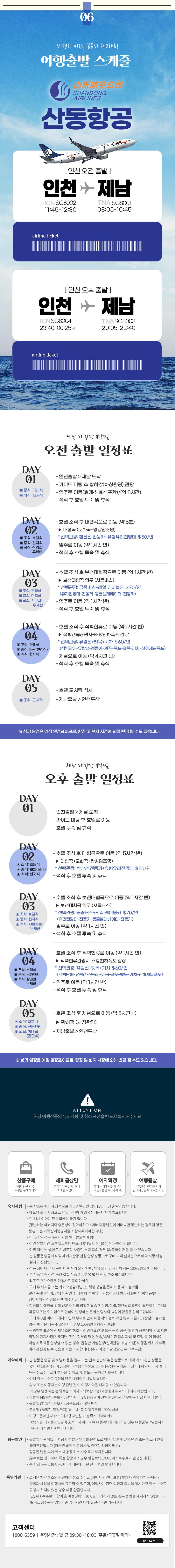 3.오전,오후출발-스케줄.png