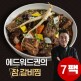 [에드워드권]★국내산 소갈비★ 에드워드권의 참 갈비찜 7팩(3.5kg)