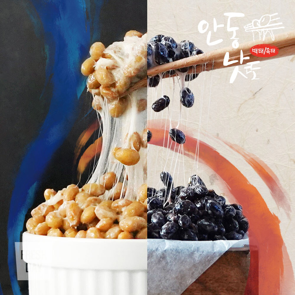 프레시데이 우리콩 안동낫또 생청국장 베스트 상품 모음전