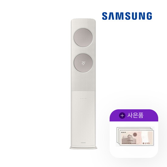 [렌탈]삼성전자 [렌탈] 삼성 비스포크 AF17C7932AZ4S 무풍클래식 스탠드 에어컨 17평 월60400원 5년약정/60개월 의무사용