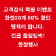 [에보니아][80% OFF 한정특가 무료배송] 에픽 철제 거실 소파테이블 티테이블