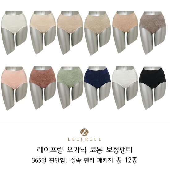 숨쉬는 코튼 팬티 12종 패키지