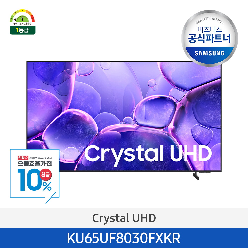 삼성전자 삼성전자(주) [시크릿특가][으뜸효율][삼성무료설치] Crystal UHD 65인치 TV KU65UF8030FXKR 4K 스마트티비 (스탠드형)