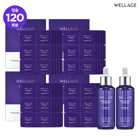 [웰라쥬(화장품)]웰라쥬 캡슐 앰플 시즌3 기본 패키지 (120회분 + 앰플 70ml * 2통)