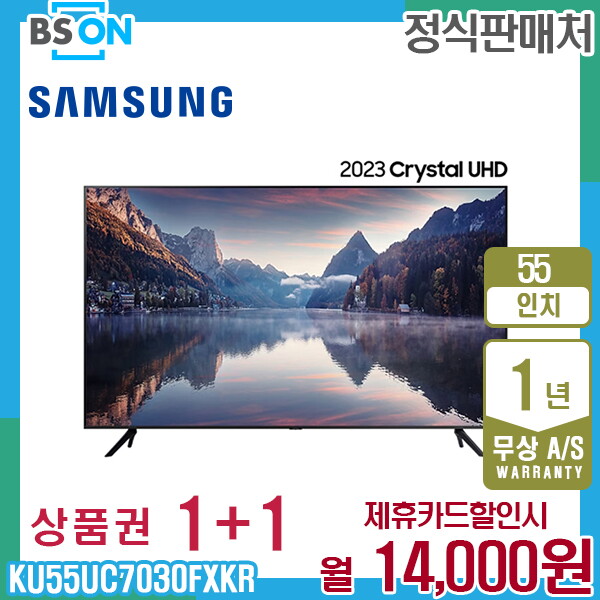 삼성전자 [렌탈]삼성전자 렌탈 삼성 2023 크리스탈 UHD 55인치 스탠드TV KU55UC7030FXKR 5년 27000/60개월 의무사용