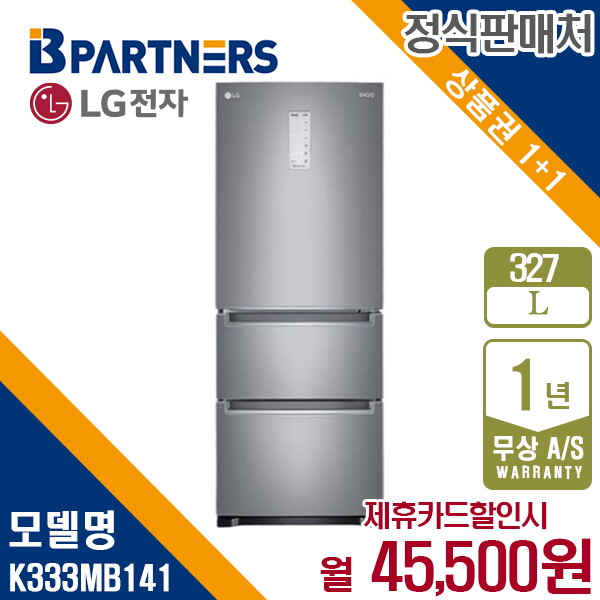 [렌탈]LG전자 렌탈 LG 디오스 김치냉장고 엘지 스탠드형 몽블랑네이처 327L K333MB141 5년 58500/60개월 의무사용