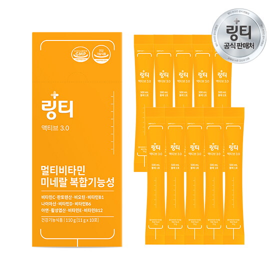 [링티][1박스]링티 액티브 3.0 1박스(10회분)