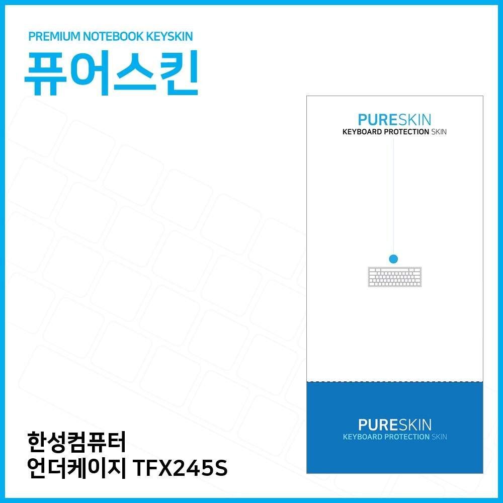 오너클랜 E.한성 언더케이지 TFX245S 키스킨