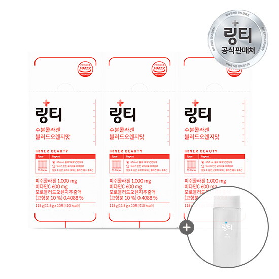 [링티]수분콜라겐 블러드오렌지맛 3박스 (30회분) + 원형보틀 1개