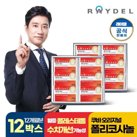 [더블]폴리코사놀5 (200mg*30정*12박스)