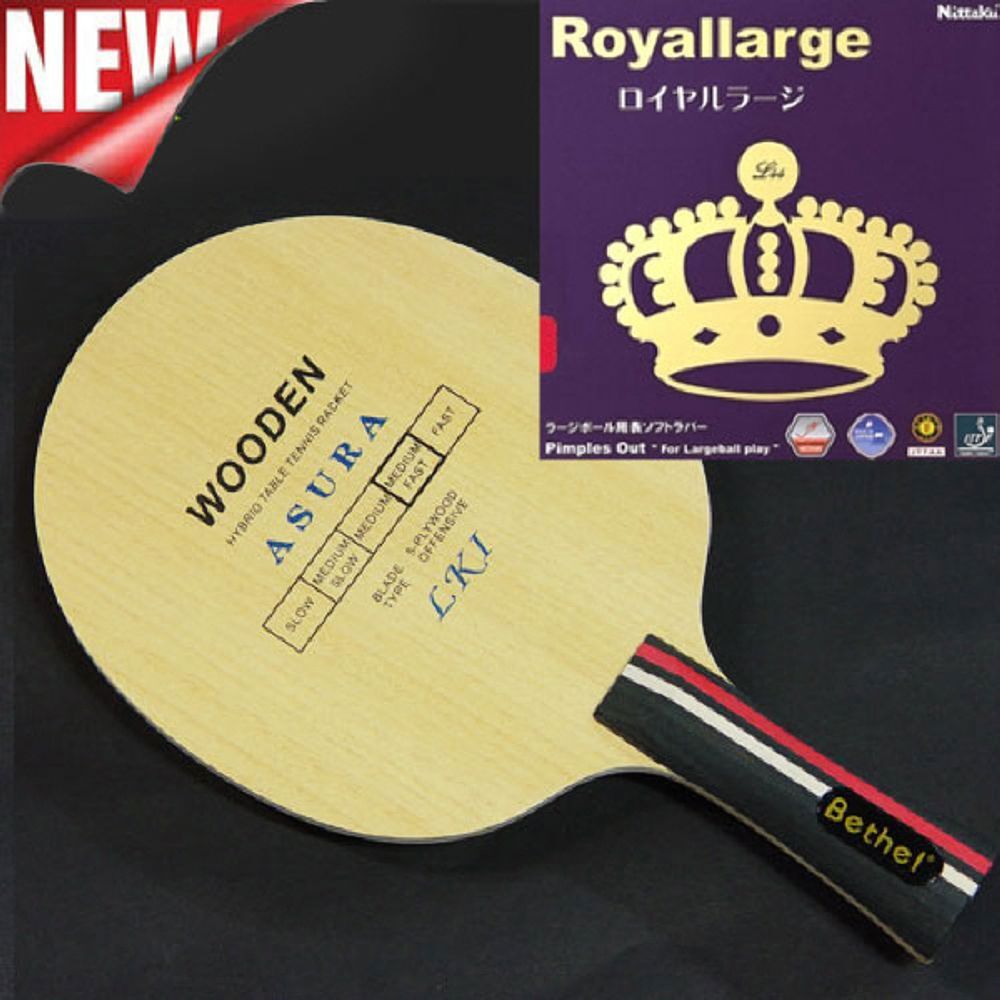 오너클랜 라지볼용 네오아수라44 FL+로얄라지+케이스