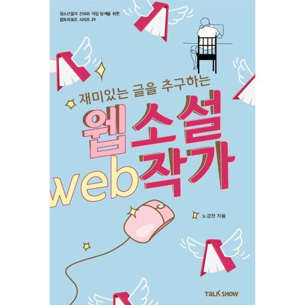 피오르드 재미있는 글을 추구하는 웹소설작가