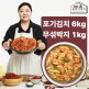 [박준면의 김치이야기]★역대최다★ 박준면의 김치이야기 포기김치 6kg, 섞박지 1kg