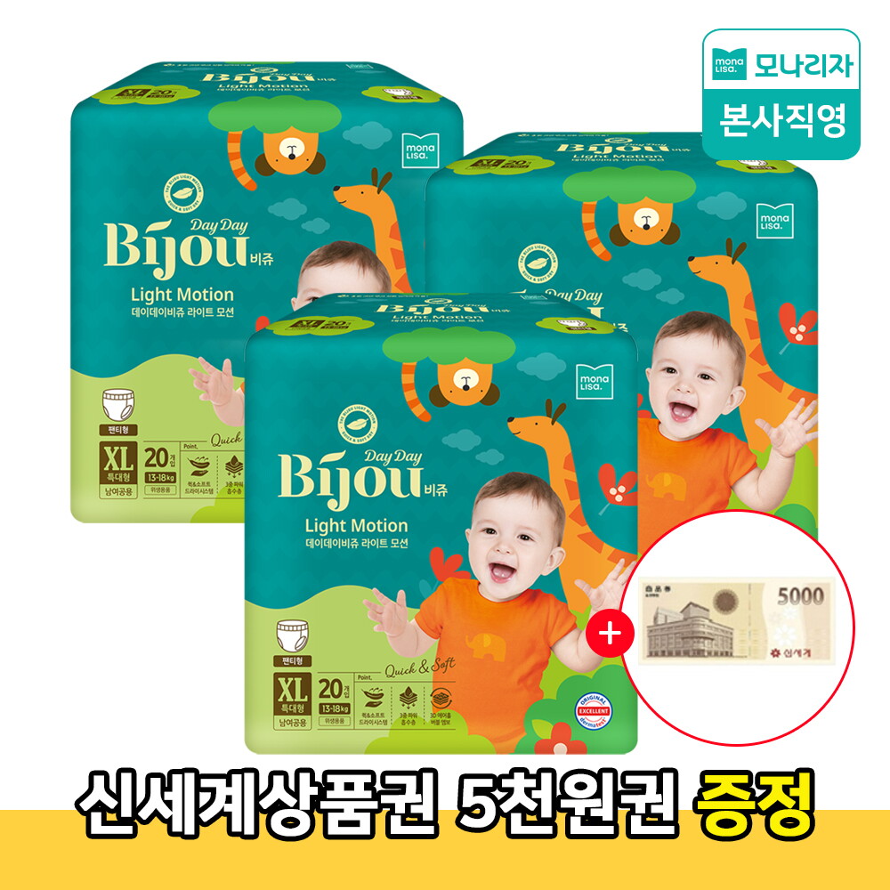 모나리자 [신세계상품권 증정] 모나리자 데이데이비쥬 라이트모션 팬츠 특대형 20매 3팩 (총60매) 유아 아기 기저귀