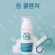 [기타]O2 원클렌져/폼클렌징/폼클렌저/산소거품/저자극 (해피허브메타)