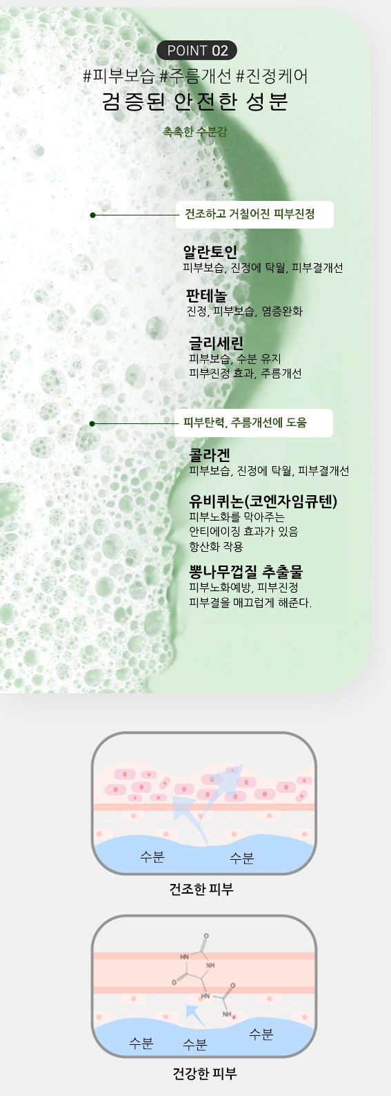 원클렌져 상품페이지 이미지 (4)